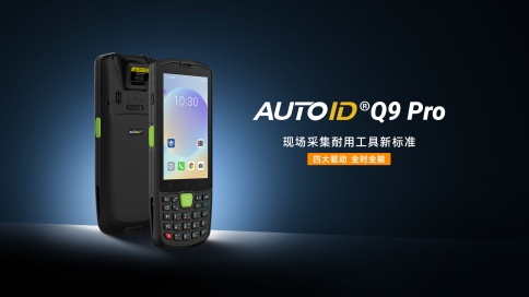 手持終端PDA