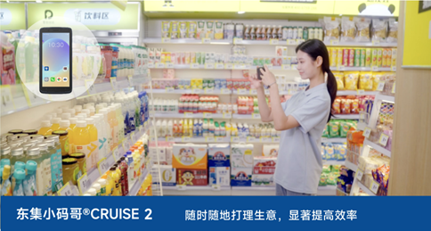 小碼哥CRUISE2手持終端PDA