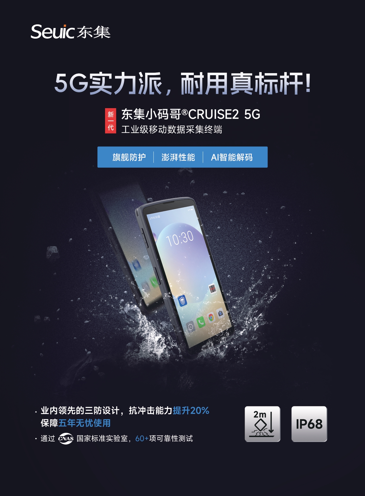 手持終端PDA
